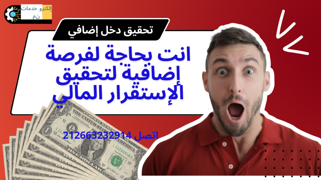 هده فرصة حقيقية